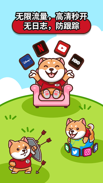 狗急加速器骗了多少人android下载效果预览图